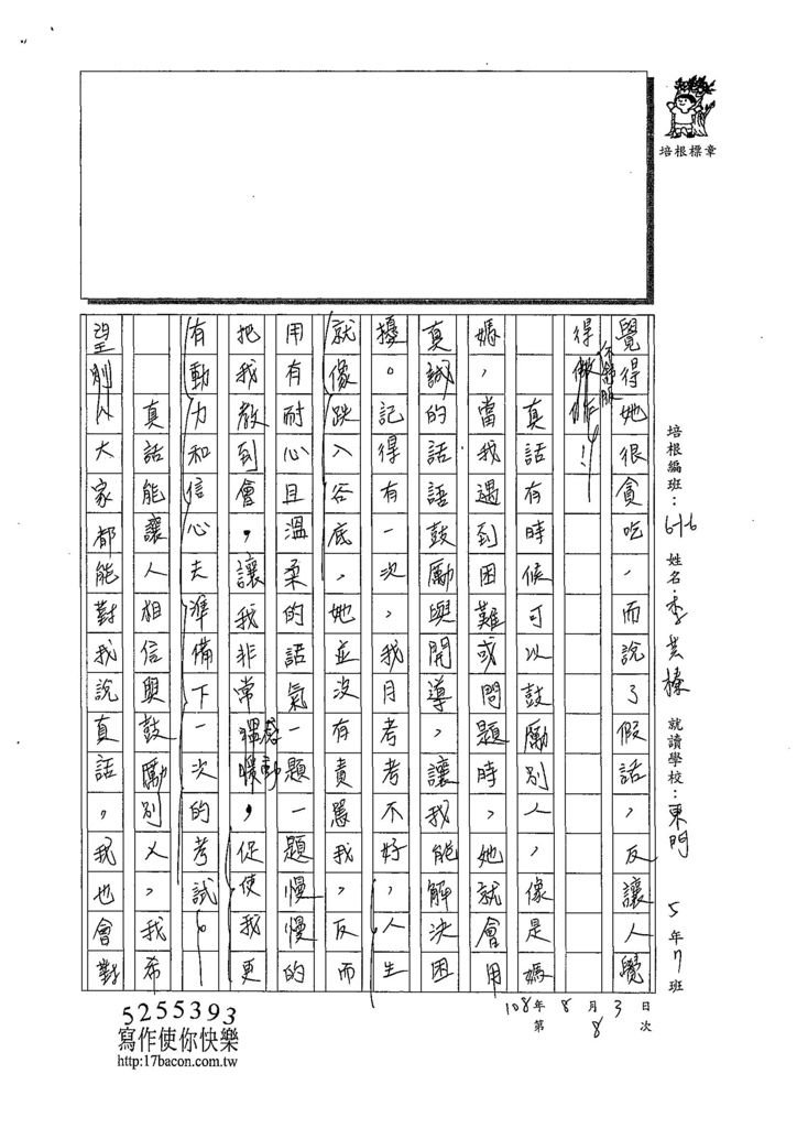 108W6108李芸榛 (2).jpg