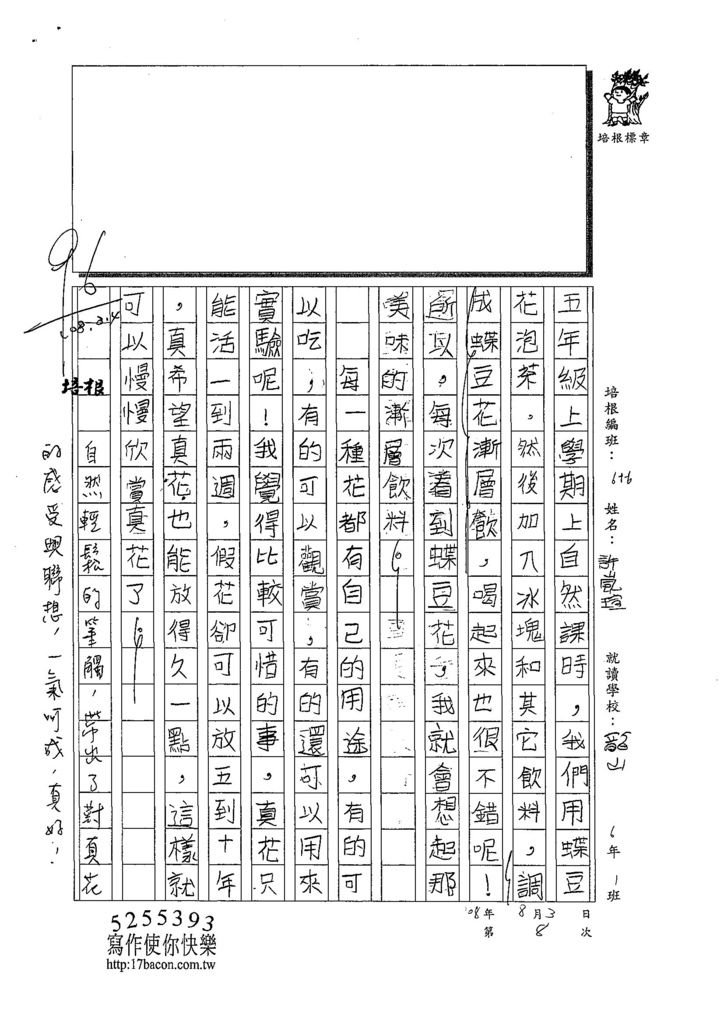 108W6108許嵐瑄 (2).jpg