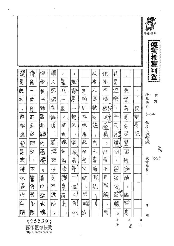 108W6108張棕畯 (1).jpg