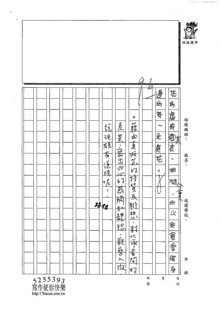 108W6108張棕畯 (3).jpg