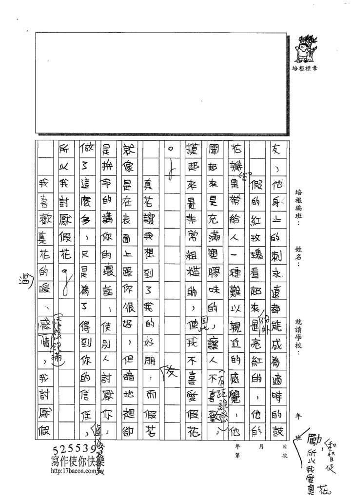 108W6108張棕畯 (2).jpg