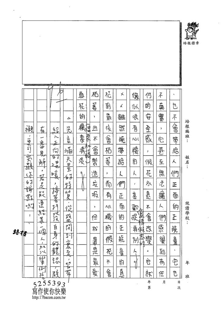 108W6108陳艾儂 (3).jpg