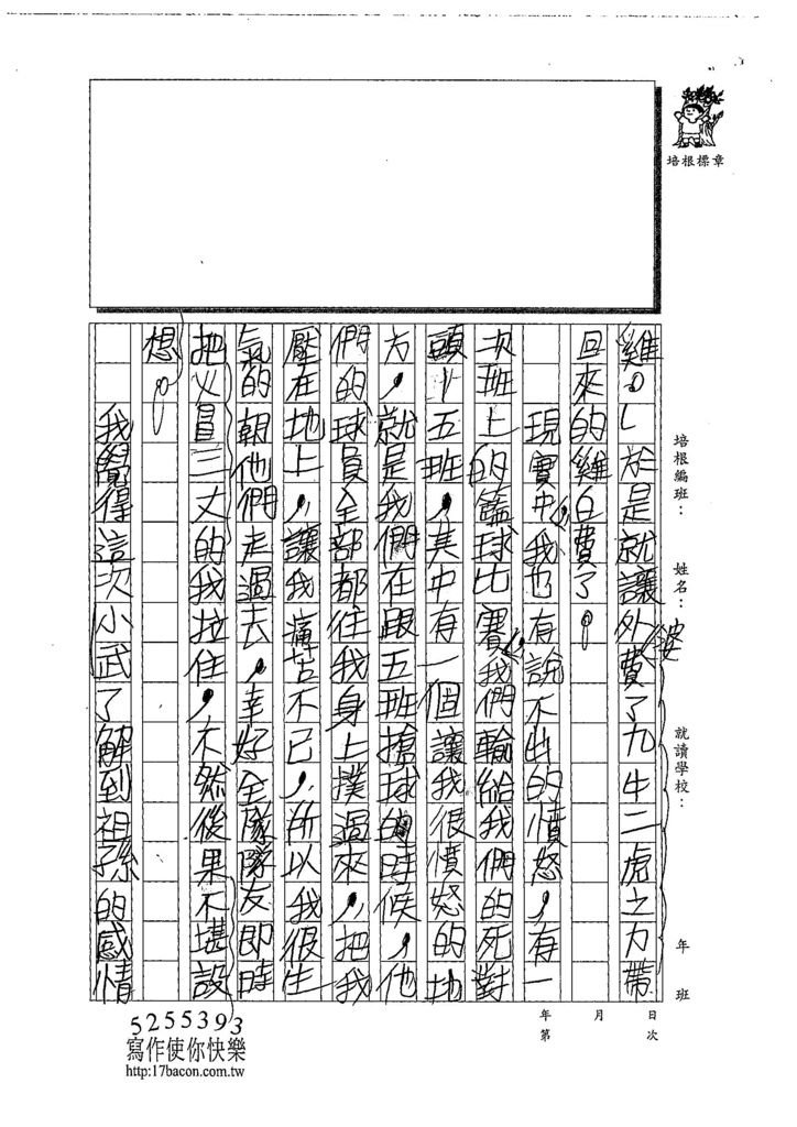 108W5108洪雋閎 (2).jpg