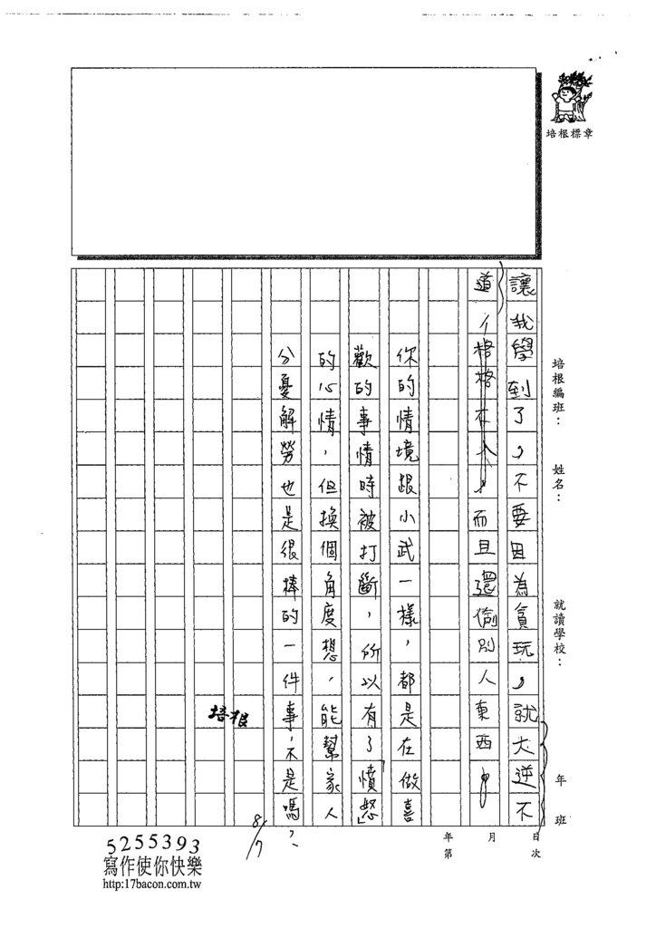 108W5108譚家丞 (3).jpg