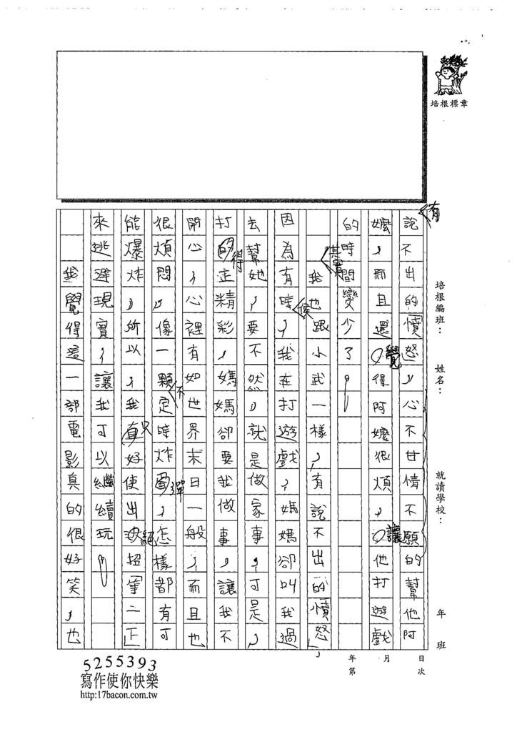 108W5108譚家丞 (2).jpg