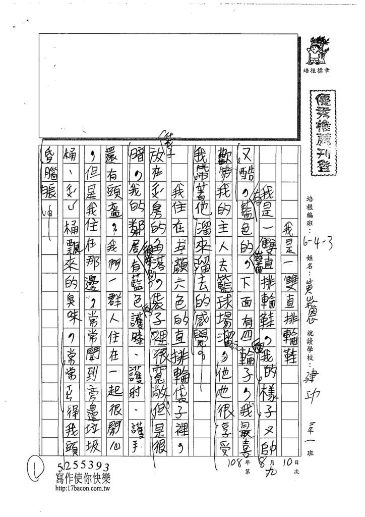 108W3109黃崧恩 (1).jpg