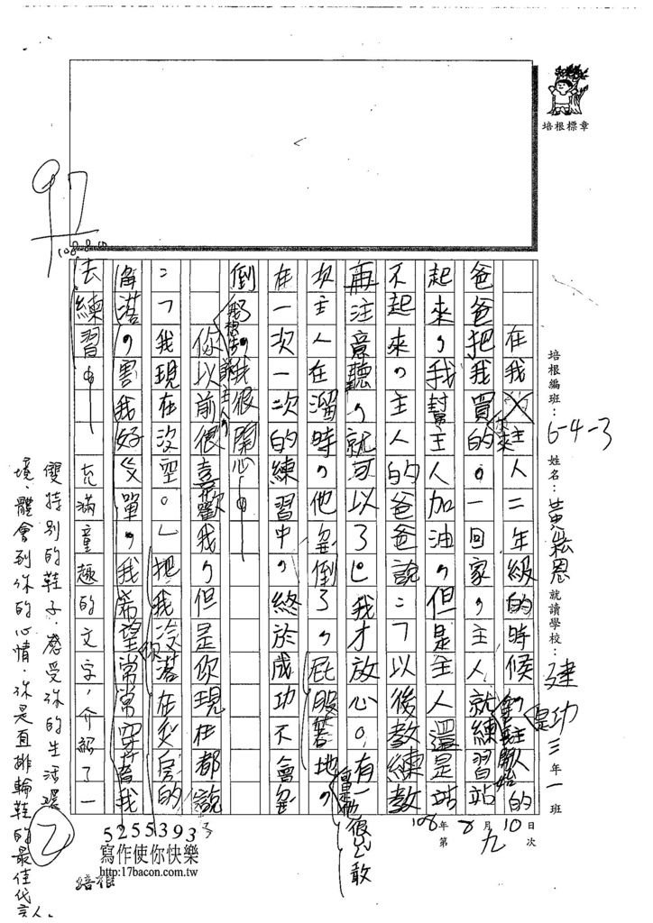 108W3109黃崧恩 (2).jpg