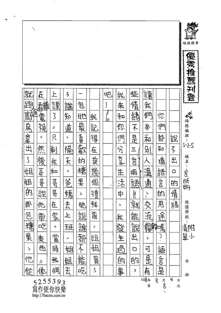 108W5108余昕姸 (1).jpg