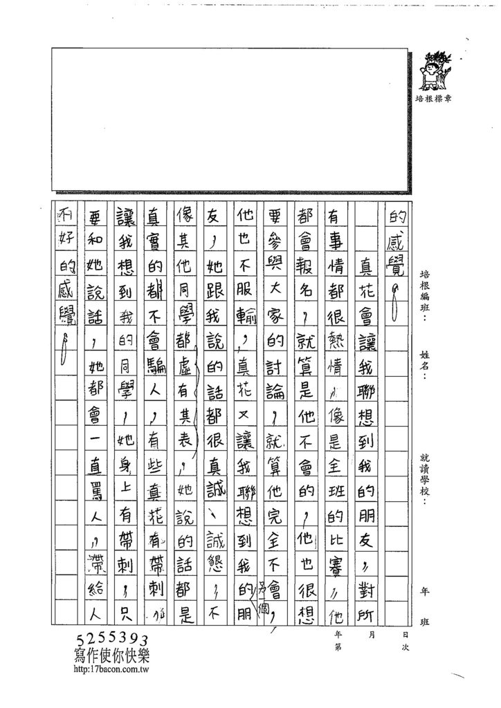 108W6108黃詩穎 (2).jpg