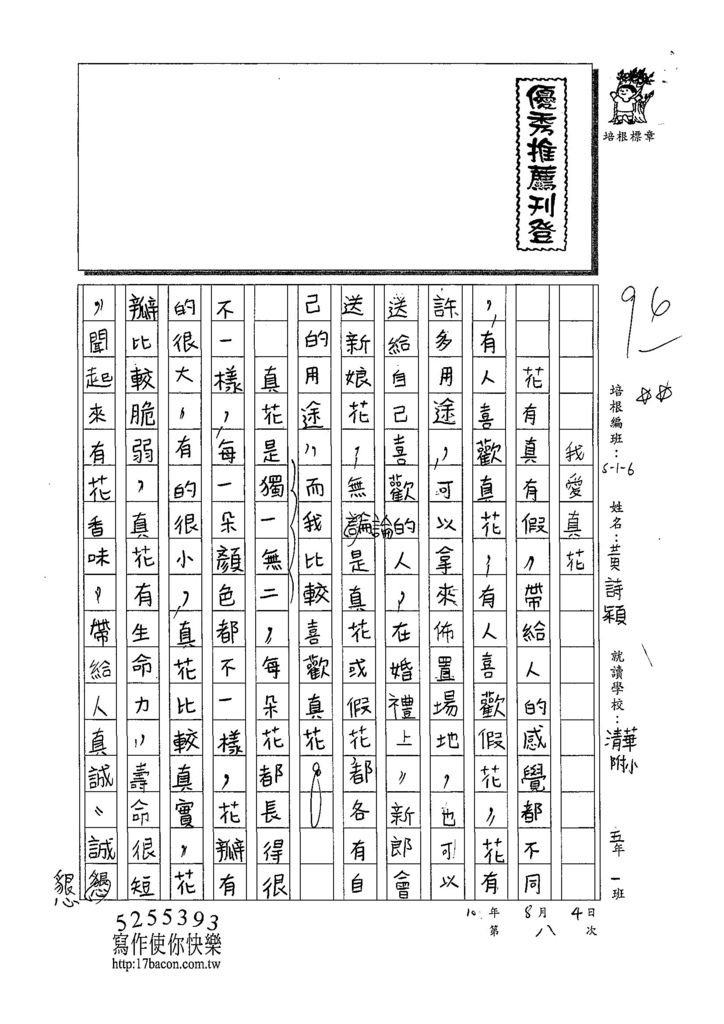 108W6108黃詩穎 (1).jpg