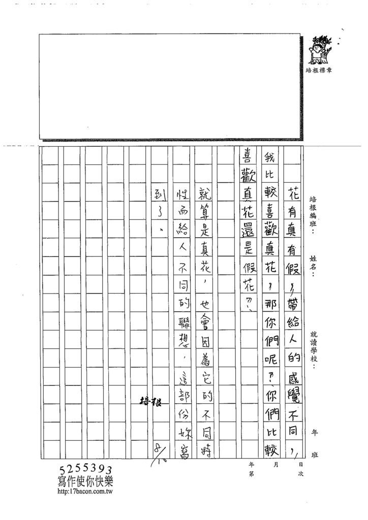 108W6108黃詩穎 (3).jpg