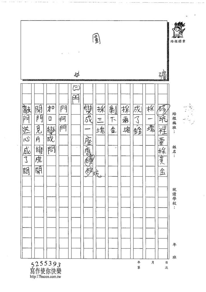 108W4109林冠辰 (2).jpg