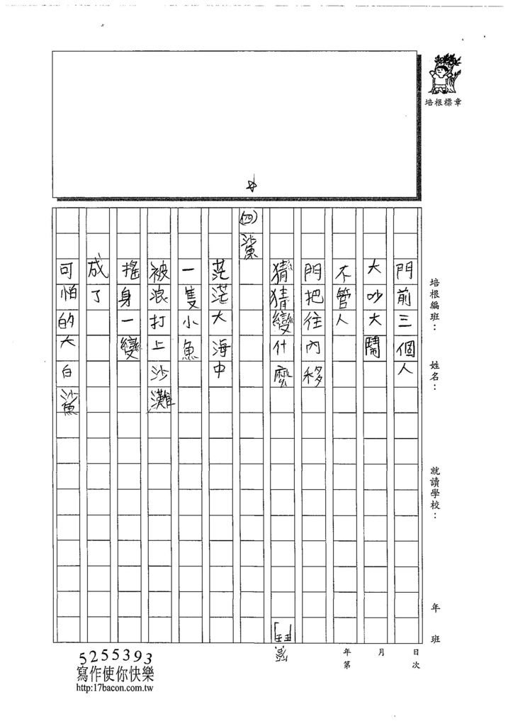 108W4109林冠辰 (3).jpg