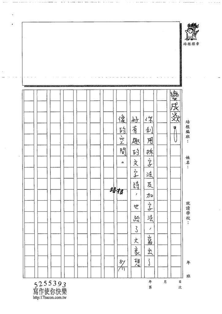 108W4109閔懷禎 (4).jpg