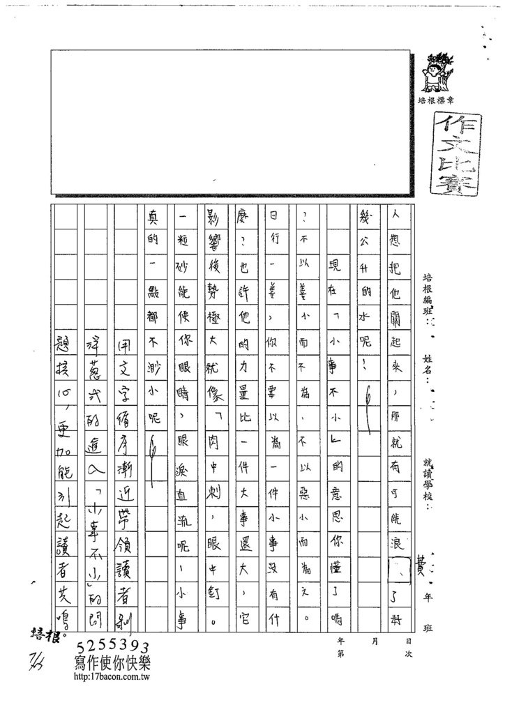 108WA105陳叡亭 (3).jpg