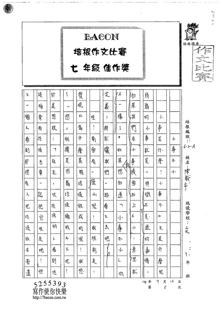 108WA105陳叡亭 (1).jpg