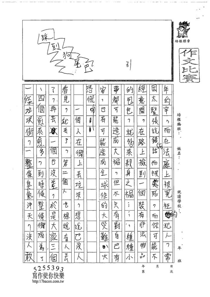 108WA105王定康 (2).jpg