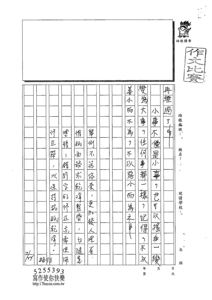 108WA105王定康 (3).jpg