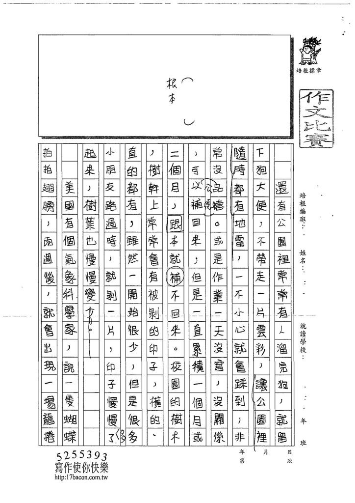 108WA105李亭蓉 (2).jpg