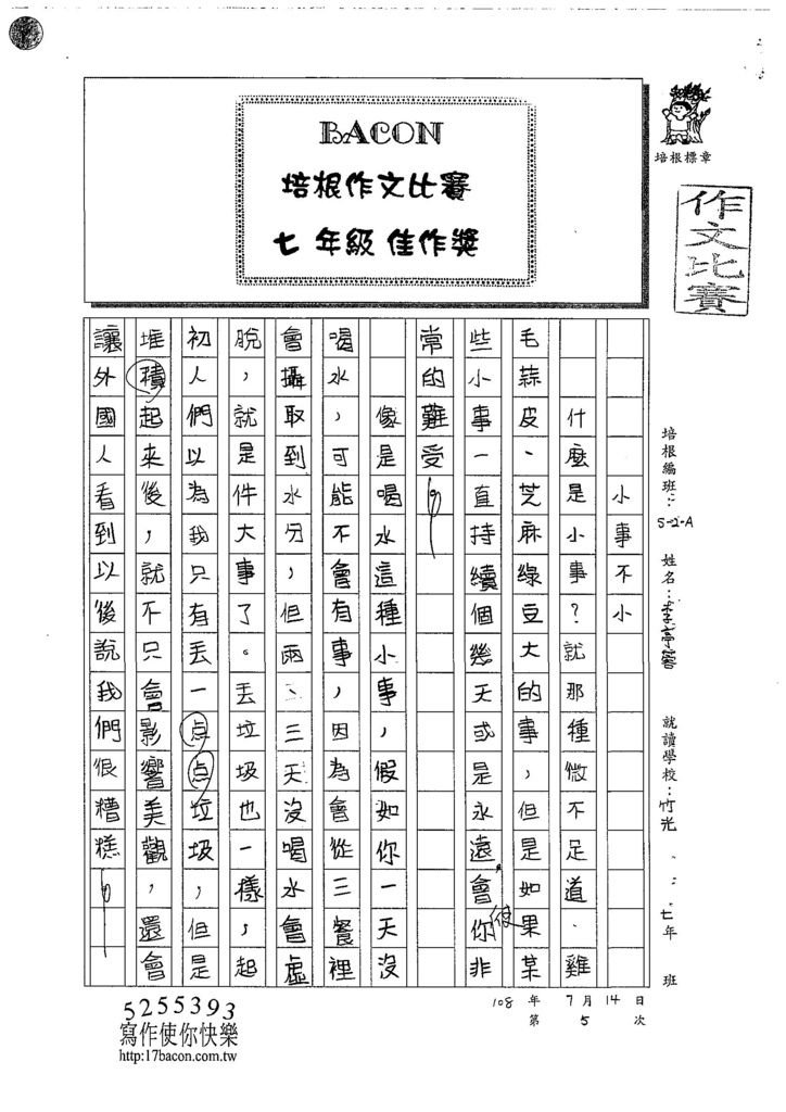 108WA105李亭蓉 (1).jpg