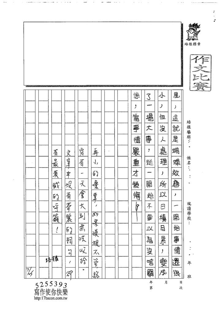 108WA105李亭蓉 (3).jpg