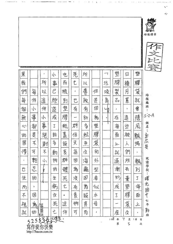 108WA105郭芯旻 (2).jpg