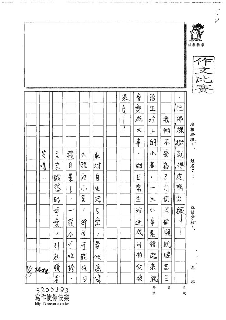 108WA105黃奕甯 (3).jpg