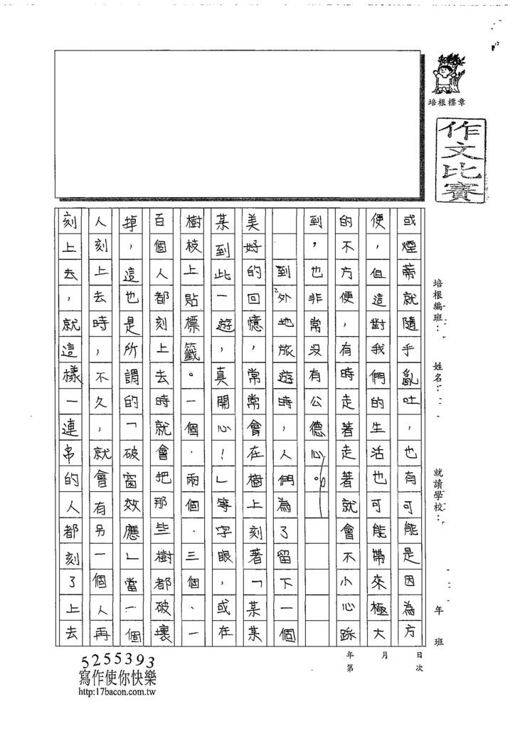 108WA105黃奕甯 (2).jpg