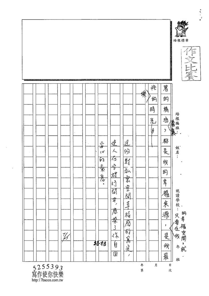 108WG104丁牧淮 (3).jpg