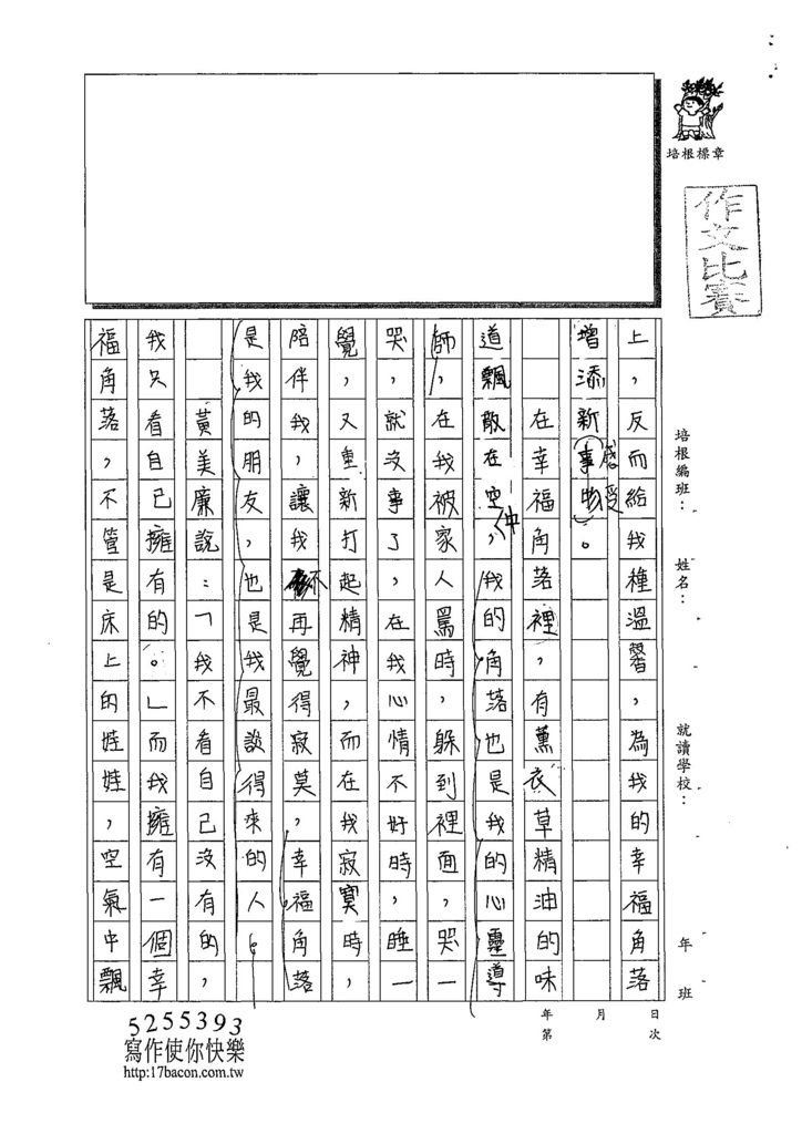 108WG104丁牧淮 (2).jpg