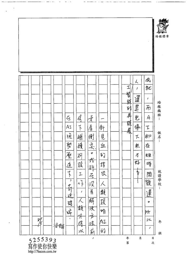 108WG106謝易軒 (3).jpg