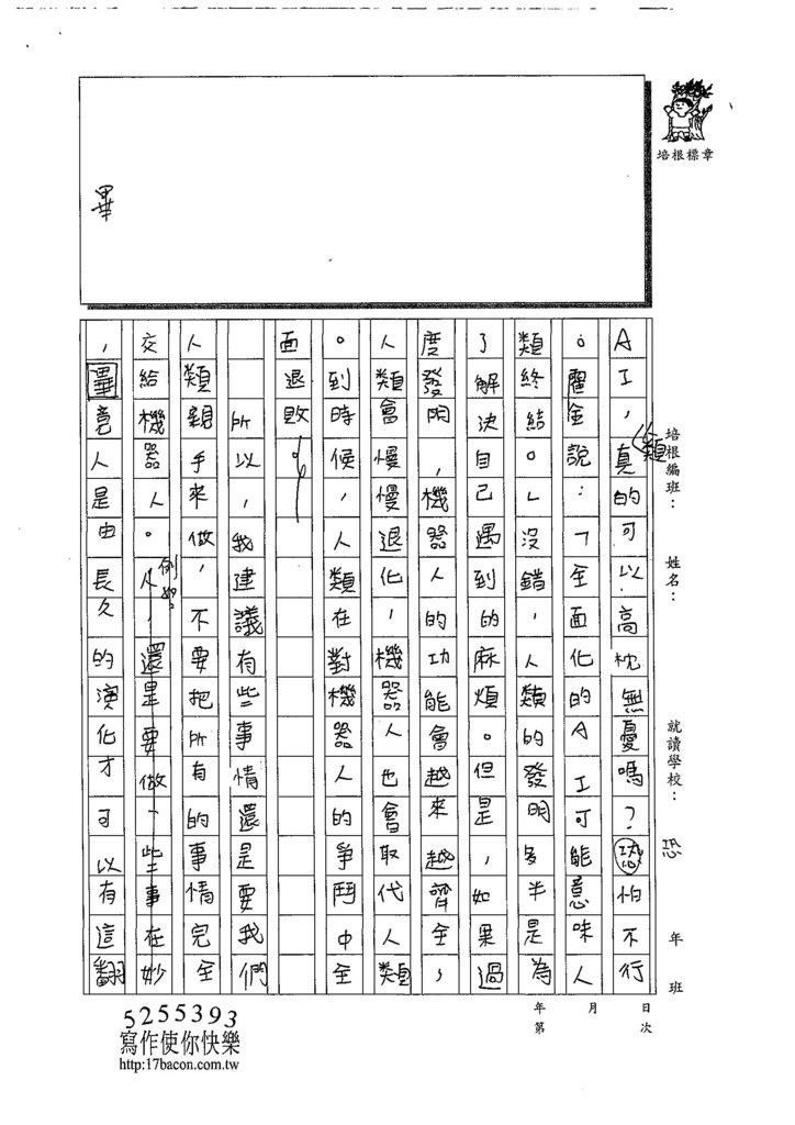 108WG106謝易軒 (2).jpg