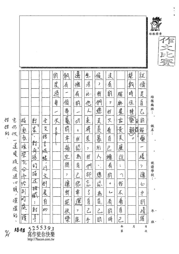 108WG104劉裕勝 (3).jpg