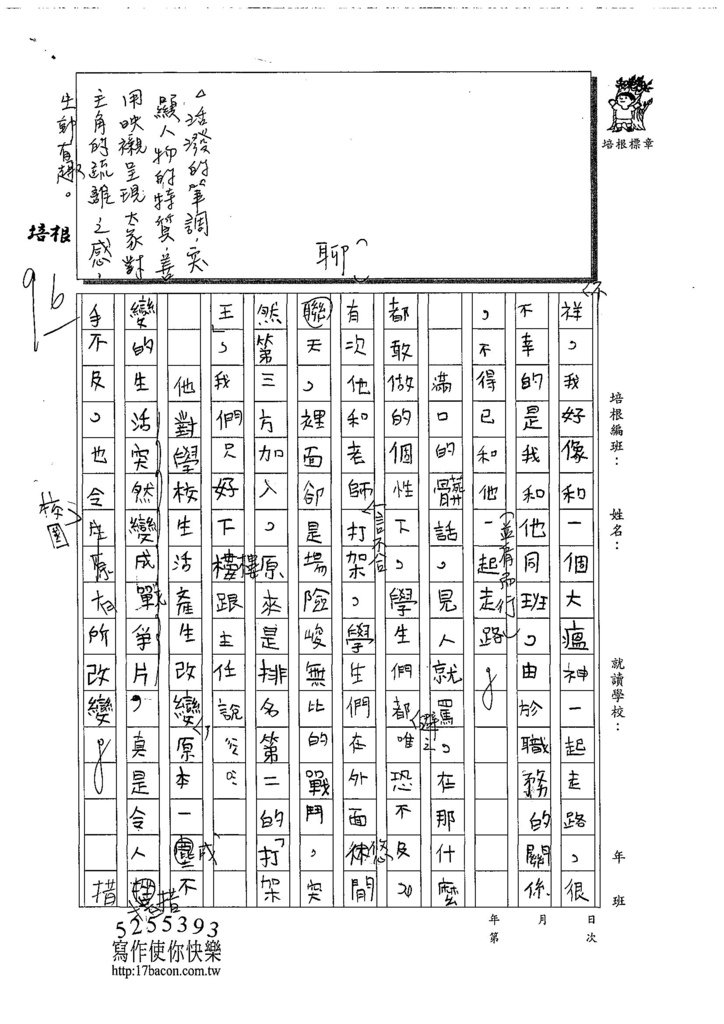 108CRW06張晟晧 (2).jpg