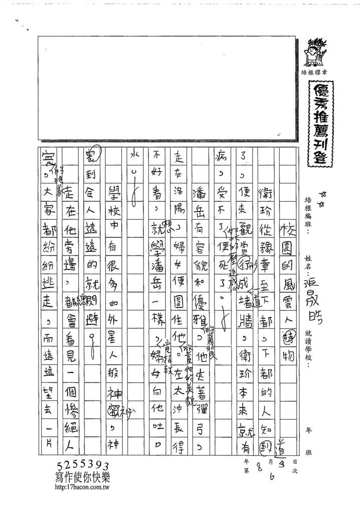 108CRW06張晟晧 (1).jpg