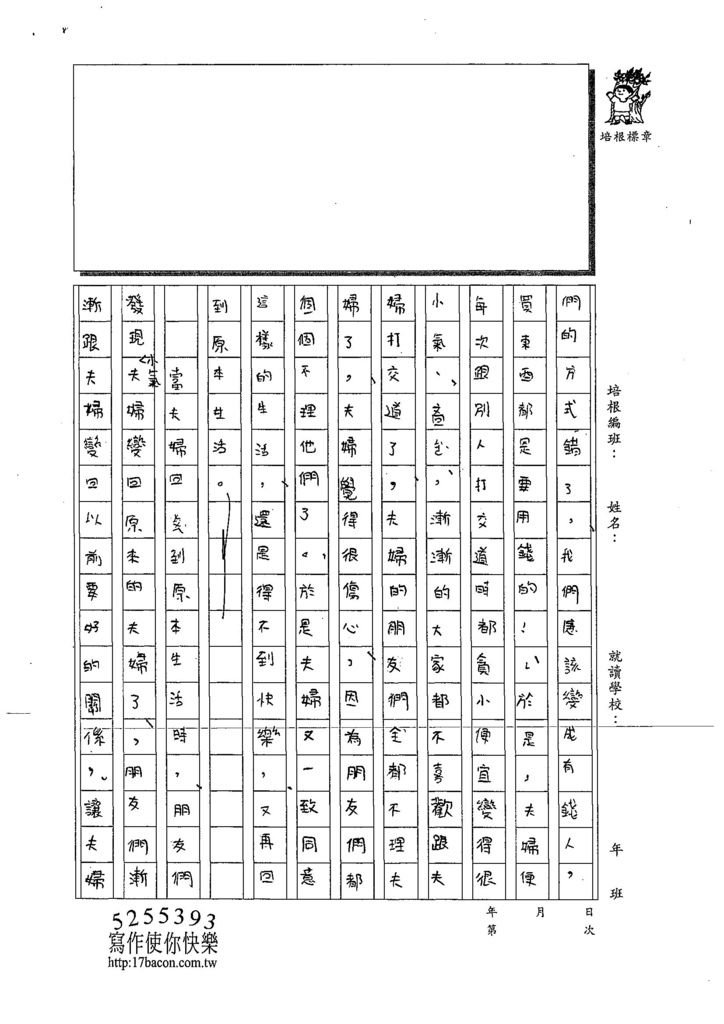 108W5109張沛芸 (2).jpg