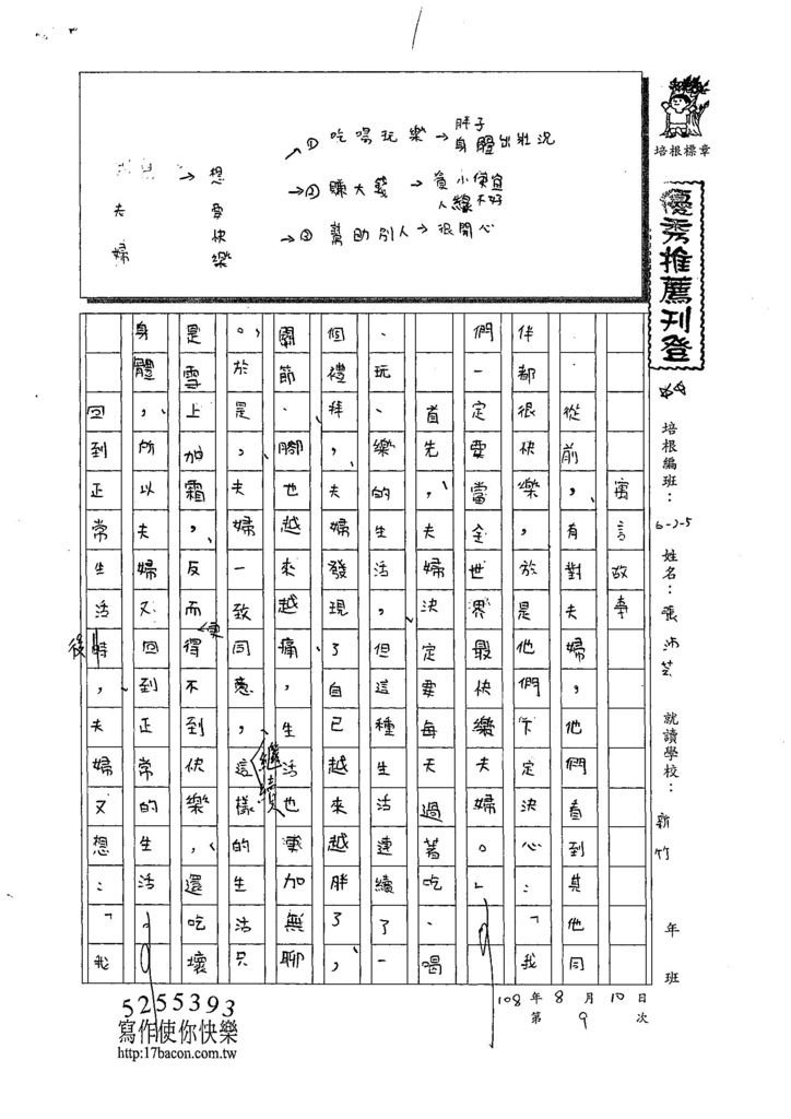 108W5109張沛芸 (1).jpg