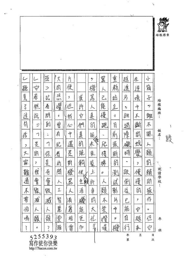 108WG106劉裕勝 (2).jpg