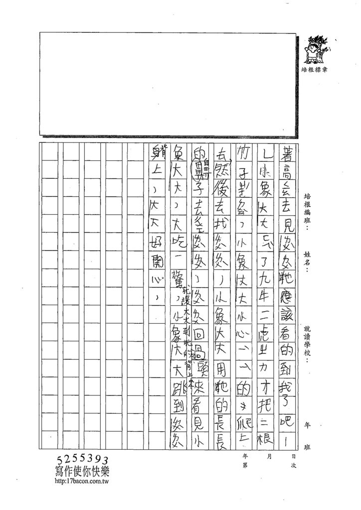 108W3108彭柏諺 (4).jpg