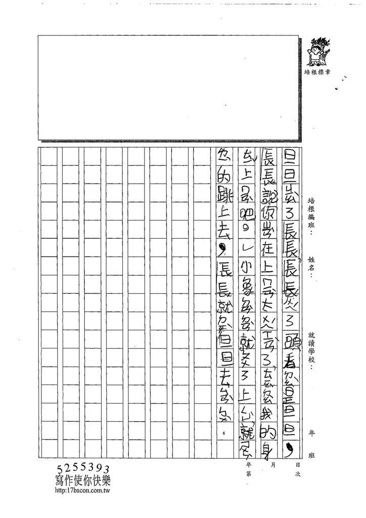 108W3108劉冠廷 (4).jpg