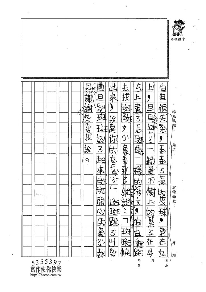 108W3108劉冠廷 (2).jpg