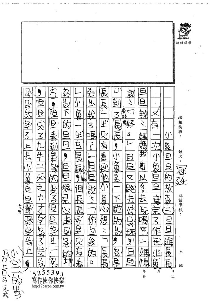 108W3108劉冠廷 (3).jpg