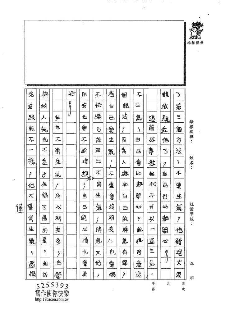 108W5110邱詩芸 (2).jpg