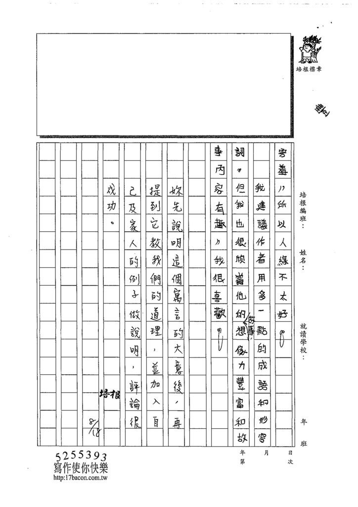 108W5110邱詩芸 (3).jpg