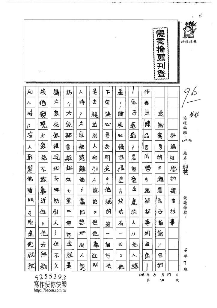 108W5110邱詩芸 (1).jpg