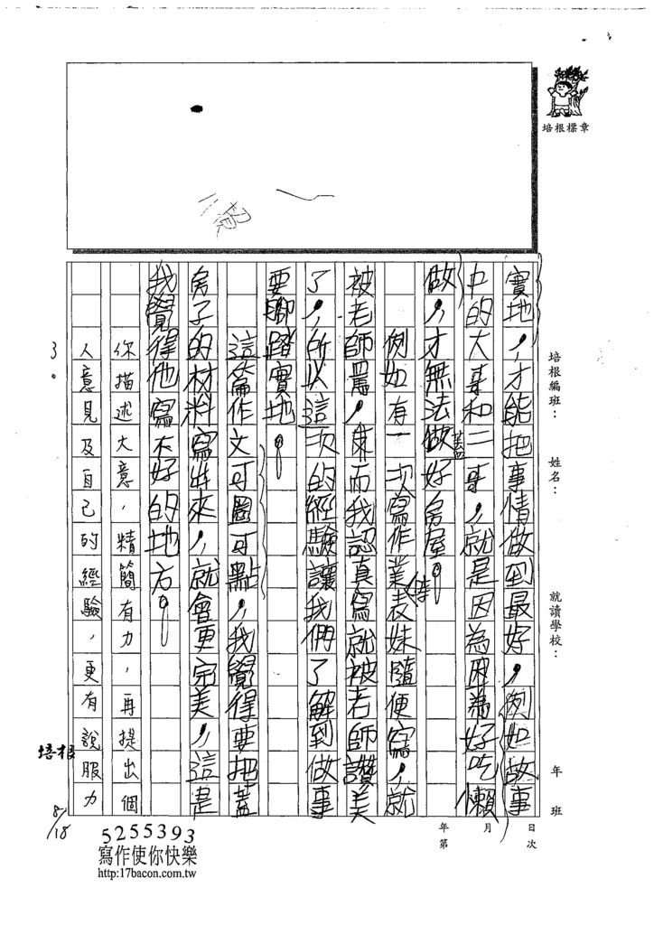 108W5110洪雋閎 (2).jpg