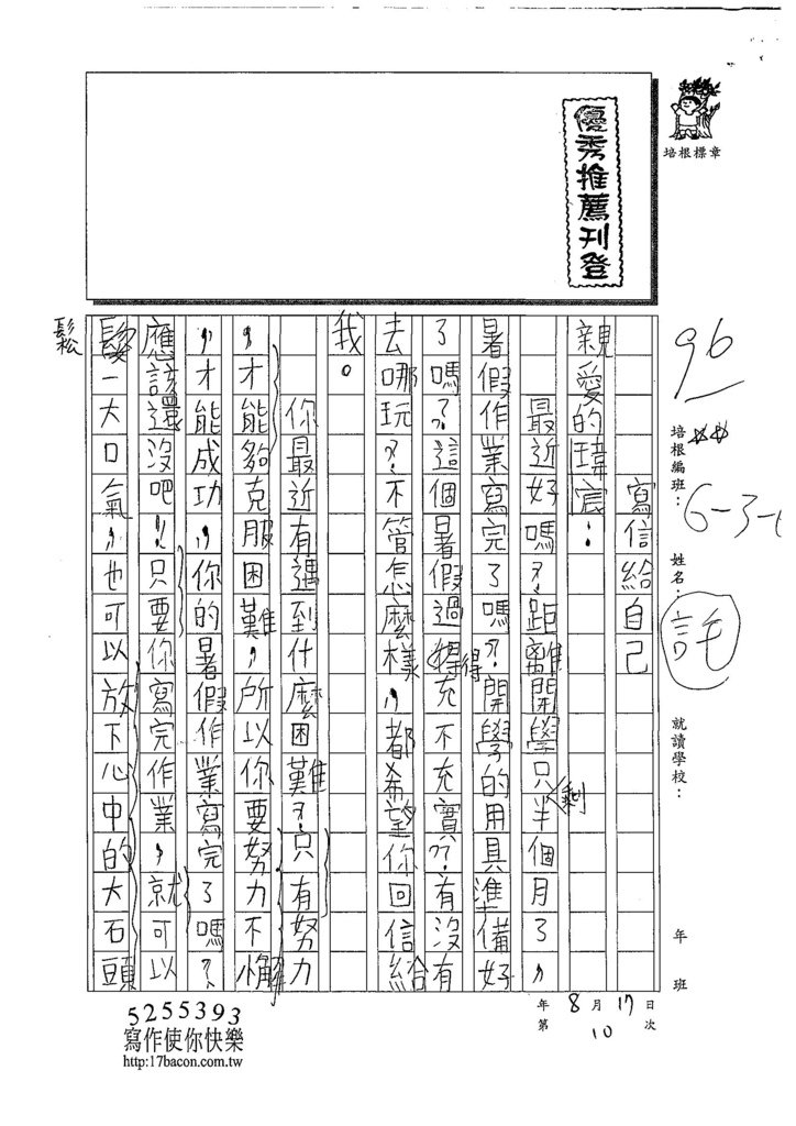 108W6110許瑋宸 (1).jpg