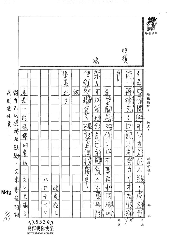 108W6110許瑋宸 (2).jpg