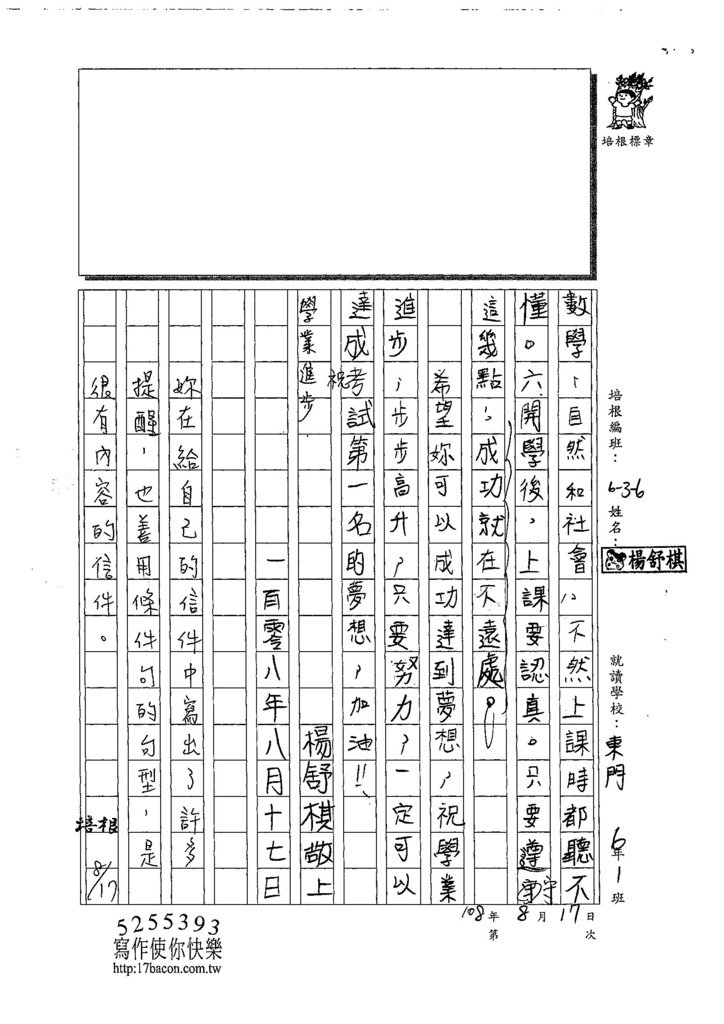 108W6110楊舒棋 (2).jpg