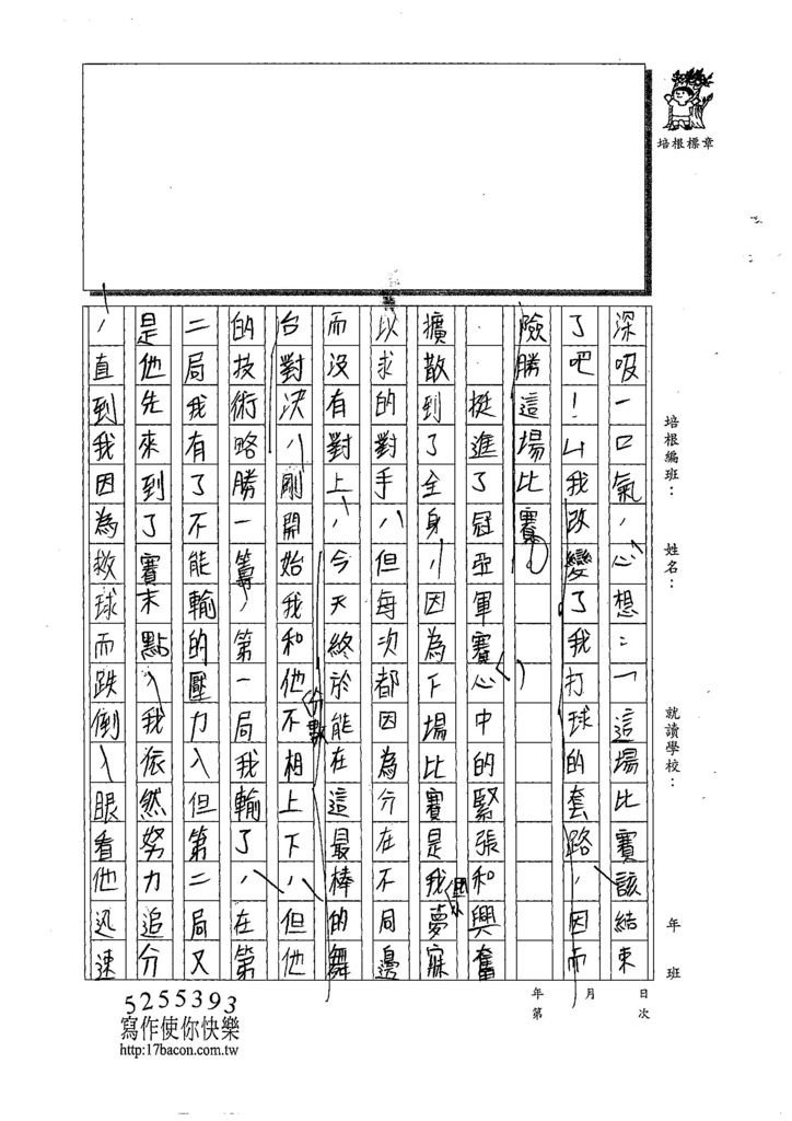 108WE106張羽萱 (3).jpg